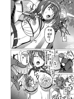 [千葉産地 (ミー助)] ダンジョントラベラーズ チエの秘め事 1-2(トゥハート2 ダンジョントラベラーズ)[中国翻訳]_008