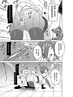 [千葉産地 (ミー助)] ダンジョントラベラーズ チエの秘め事 1-2(トゥハート2 ダンジョントラベラーズ)[中国翻訳]_047