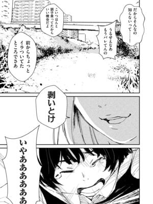 [暗稿] チンポマン (COMIC クリベロン DUMA 2024年12月号 Vol.67)_021