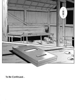 [ましら堂 (猿駕アキ)] 「茉里（前後編）」[月之废墟汉化]_078