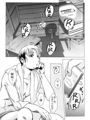 [ましら堂 (猿駕アキ)] 「茉里（前後編）」[月之废墟汉化]_1004