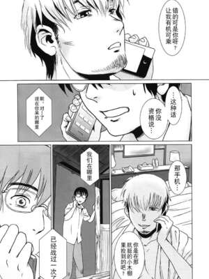 [ましら堂 (猿駕アキ)] 「茉里（前後編）」[月之废墟汉化]_1008