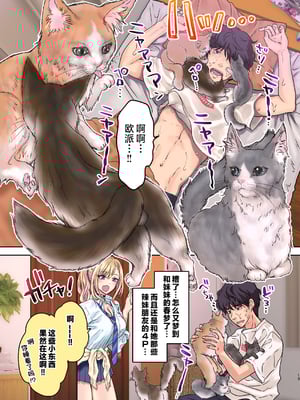 [少女月蝕 (嶋尾和)] つよかわ妹×強制らぶ交尾1-4 合集_4013