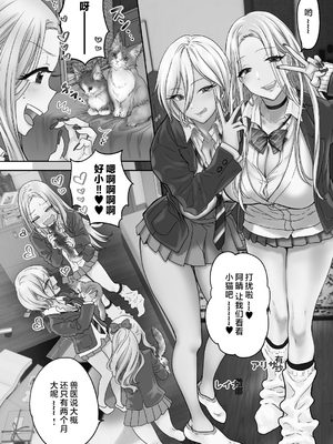 [少女月蝕 (嶋尾和)] つよかわ妹×強制らぶ交尾1-4 合集_4019