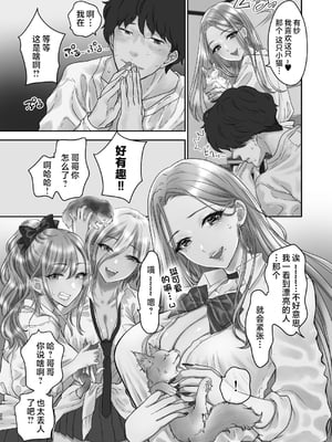 [少女月蝕 (嶋尾和)] つよかわ妹×強制らぶ交尾1-4 合集_4020