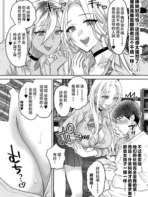 [少女月蝕 (嶋尾和)] つよかわ妹×強制らぶ交尾1-4 合集_4021