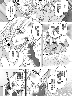 [少女月蝕 (嶋尾和)] つよかわ妹×強制らぶ交尾1-4 合集_4024