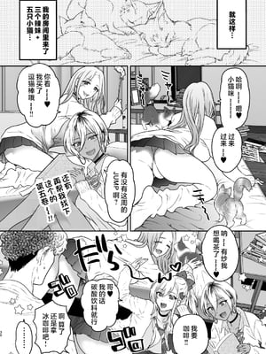 [少女月蝕 (嶋尾和)] つよかわ妹×強制らぶ交尾1-4 合集_4030