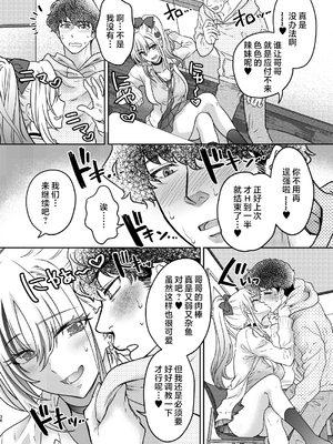 [少女月蝕 (嶋尾和)] つよかわ妹×強制らぶ交尾1-4 合集_4036