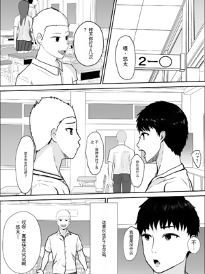 [雪目だいふく] 興味の向こう側 1-3 合集_110