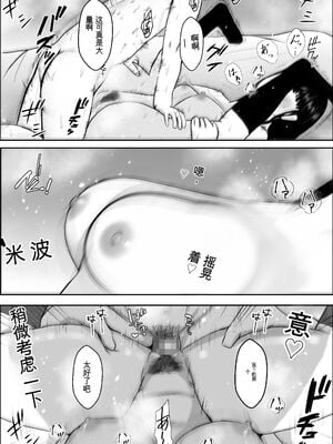 [雪目だいふく] 興味の向こう側 1-3 合集_160