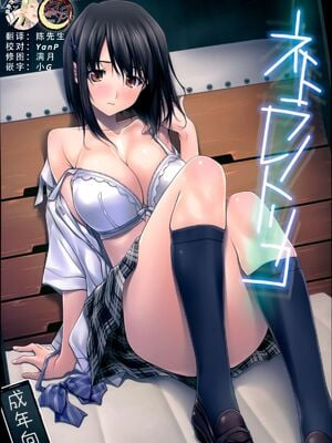 [彩～IRODORI～ (SOYOSOYO)] ネトラレノトリコ 1-4 合集