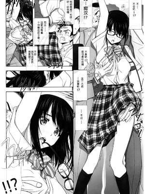 [彩～IRODORI～ (SOYOSOYO)] ネトラレノトリコ 1-4 合集_005