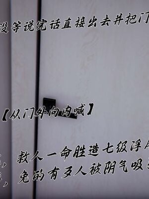 [见人就打（夏）] 邪恶变形系统-重置版 06（无水印、无码）_092