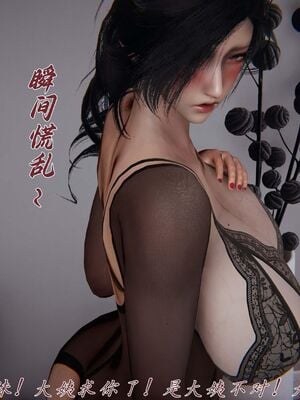 [见人就打（夏）] 邪恶变形系统-重置版 06（无水印、无码）_123