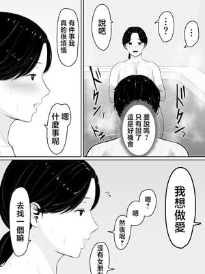 [くると] 頼んだらヤレるってエロ漫画で読んだから母親にお願いしてみた [中国翻訳]_09