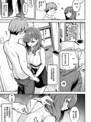 [ぼるしち] ずっと一绪にいてあげるから前+後編 [摆烂吃瓜汉化]_006