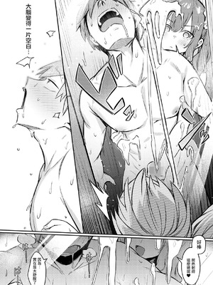 [ぼるしち] ずっと一绪にいてあげるから前+後編 [摆烂吃瓜汉化]_013