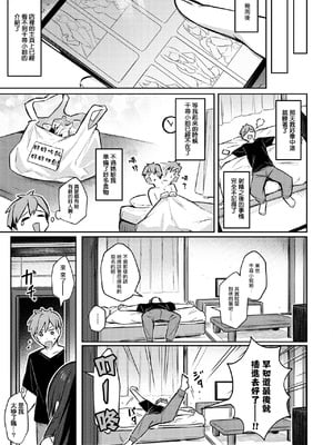 [ぼるしち] ずっと一绪にいてあげるから前+後編 [摆烂吃瓜汉化]_030