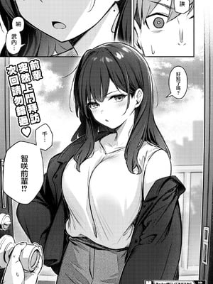 [ぼるしち] ずっと一绪にいてあげるから前+後編 [摆烂吃瓜汉化]_031
