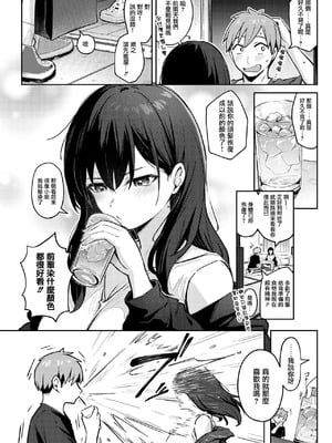 [ぼるしち] ずっと一绪にいてあげるから前+後編 [摆烂吃瓜汉化]_105
