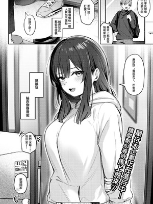 [ぼるしち] ずっと一绪にいてあげるから前+後編 [摆烂吃瓜汉化]_137