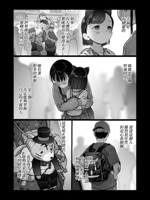 [臨終サーカス (はぐはぐ)] お家へおいでこもりちゃん。 [中国翻訳]__004
