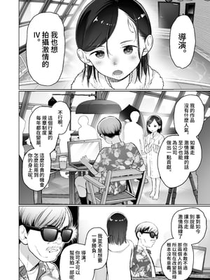 [臨終サーカス (はぐはぐ)] お家へおいでこもりちゃん。 [中国翻訳]__006