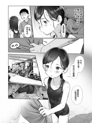 [臨終サーカス (はぐはぐ)] お家へおいでこもりちゃん。 [中国翻訳]__010