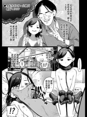 [臨終サーカス (はぐはぐ)] お家へおいでこもりちゃん。 [中国翻訳]__013