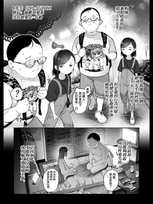 [臨終サーカス (はぐはぐ)] お家へおいでこもりちゃん。 [中国翻訳]__016