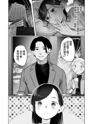 [臨終サーカス (はぐはぐ)] お家へおいでこもりちゃん。 [中国翻訳]__022