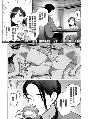 [臨終サーカス (はぐはぐ)] お家へおいでこもりちゃん。 [中国翻訳]__023