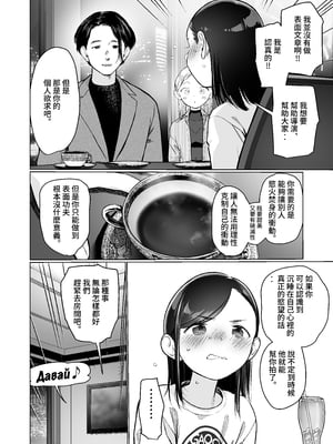 [臨終サーカス (はぐはぐ)] お家へおいでこもりちゃん。 [中国翻訳]__024