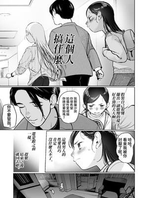 [臨終サーカス (はぐはぐ)] お家へおいでこもりちゃん。 [中国翻訳]__025