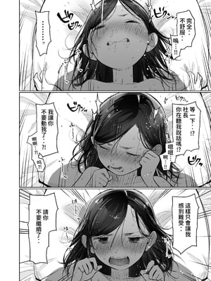 [臨終サーカス (はぐはぐ)] お家へおいでこもりちゃん。 [中国翻訳]__036