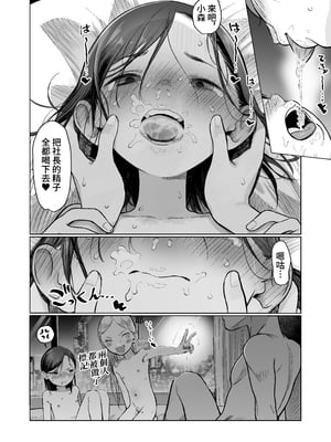 [臨終サーカス (はぐはぐ)] お家へおいでこもりちゃん。 [中国翻訳]__046