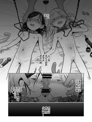 [臨終サーカス (はぐはぐ)] お家へおいでこもりちゃん。 [中国翻訳]__050