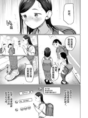 [臨終サーカス (はぐはぐ)] お家へおいでこもりちゃん。 [中国翻訳]__051