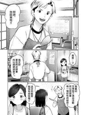 [臨終サーカス (はぐはぐ)] お家へおいでこもりちゃん。 [中国翻訳]__053