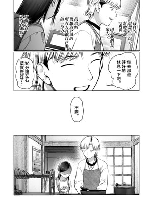 [臨終サーカス (はぐはぐ)] お家へおいでこもりちゃん。 [中国翻訳]__055