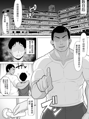 [ぽっとデトックス] 精子提供を受けただけなのに…〜巨根にNTRれ妻が肉欲に狂った話~[好看就來翻譯]_07