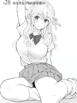 [歌鳴リナ] ギャルにぱちゃんはせまられたい Vol.4 [中国翻訳]_115