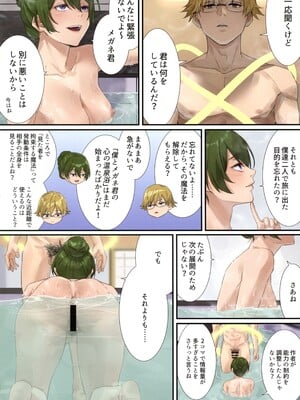 [Mr.TighT (タイト)] 一級魔法使いのラブラブ競い合い(前編) (葬送のフリーレン)_06