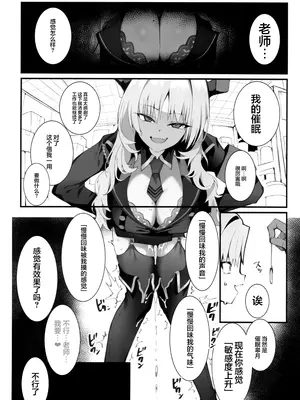 [Armadillo (練慈、大慈)] 溜まりに溜まった性欲受け止めます 先生のことが大好きだから...性処理スケジュールご用意しました３ (ブルーアーカイブ) [白杨汉化组]_11