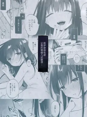 [しぷおる] ずっと一緒にいてね｜要永远在一起哦 [中国翻訳] [DL版] [無修正]_48
