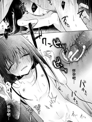 [しぷおる] ずっと一緒にいてね｜要永远在一起哦 [中国翻訳] [DL版] [無修正]_39
