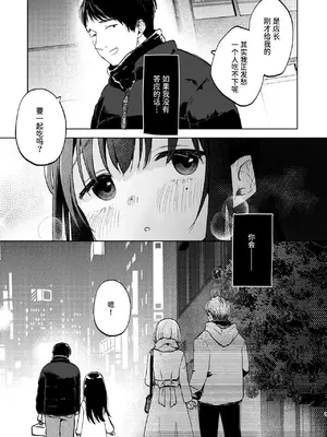 [しぷおる] ずっと一緒にいてね｜要永远在一起哦 [中国翻訳] [DL版] [無修正]_09