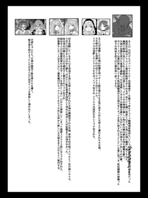 [Tキャノン (ていか脳)] 転生者に加護を与える女神たちを邪悪なチートスレイヤーが絶望のどん底に突き落としますが何か？【異世界の嫁を浄化する大天使ミズラエルにお仕置き編】Vol 19_02