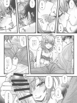 (C105) [じゃがぁの～と (JYUN)] 猫又おかゆと宅飲みえっち (猫又おかゆ)_07